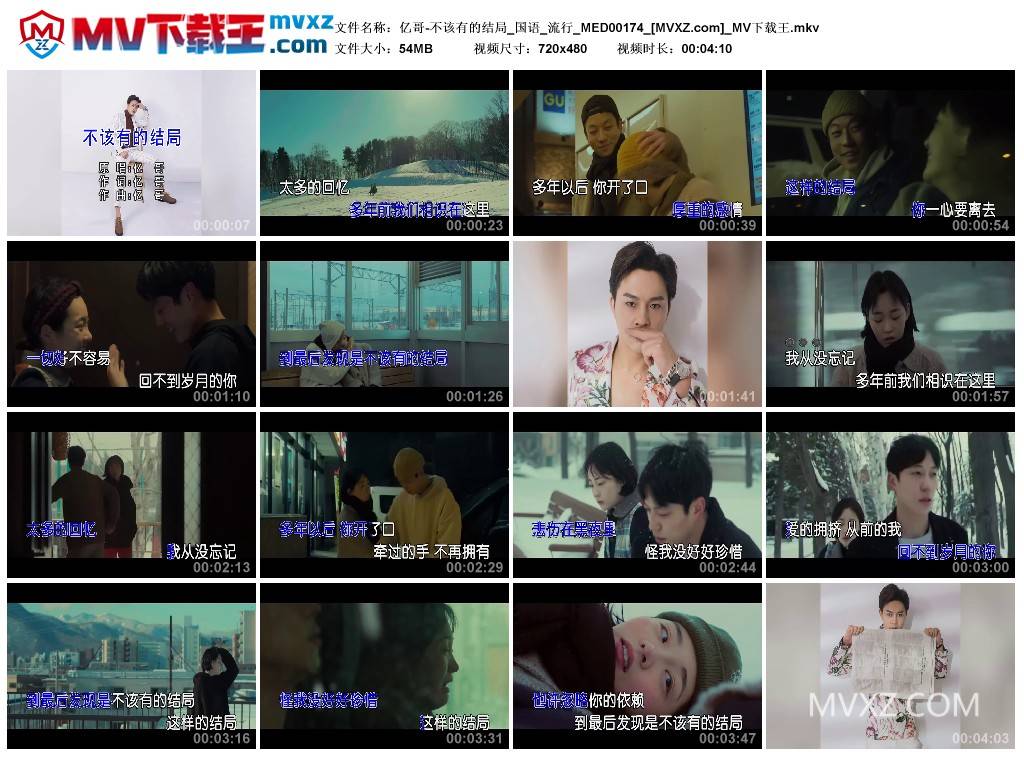 亿哥-不该有的结局_国语_流行_MED00174